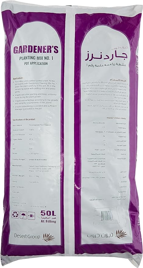 Desert Energy /Potting Mix / Potting Soil / 50L