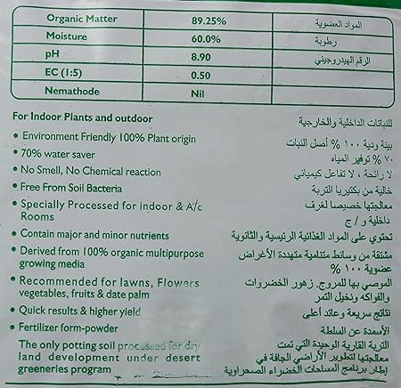 Shalimar Potting Soil / Organic Soil / 50L